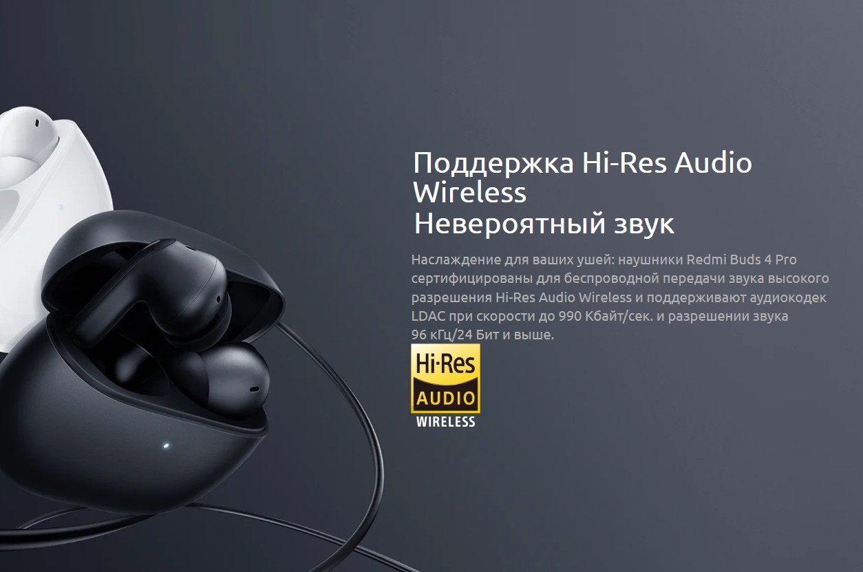 Xiaomi Redmi Buds 4 Pro (M2132E1)